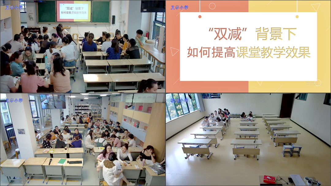 義亭小學與杭疇小學進行網絡研修.png