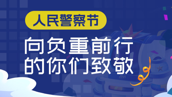 奧威亞智慧警訓方案，助推全警實戰(zhàn)能力提升